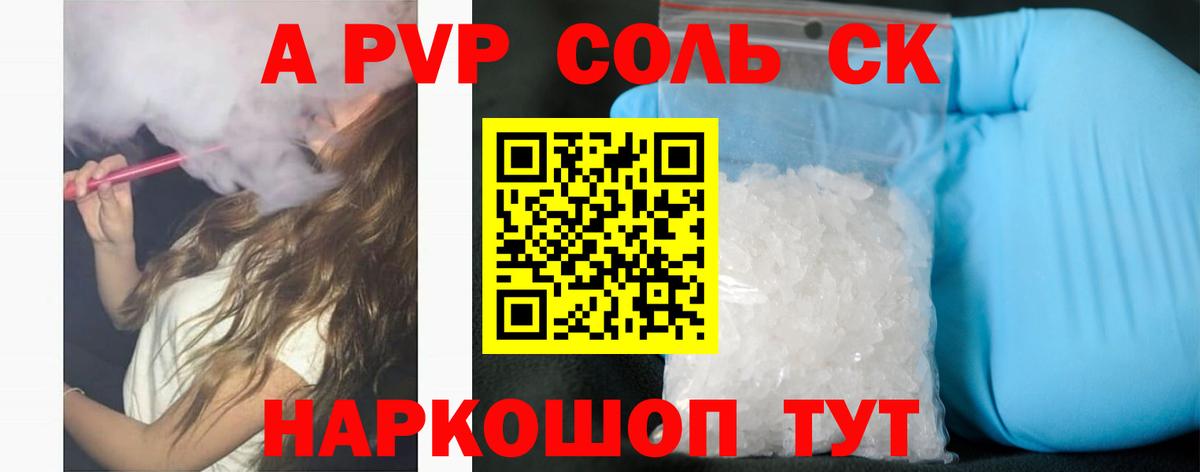 Каспийск  Alpha PVP СК КРИС  A-PVP VHQ  APVP мука  Вход с VPN 