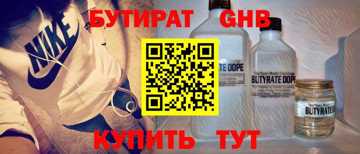 Каспийск  Бутират вода  Вход с VPN 