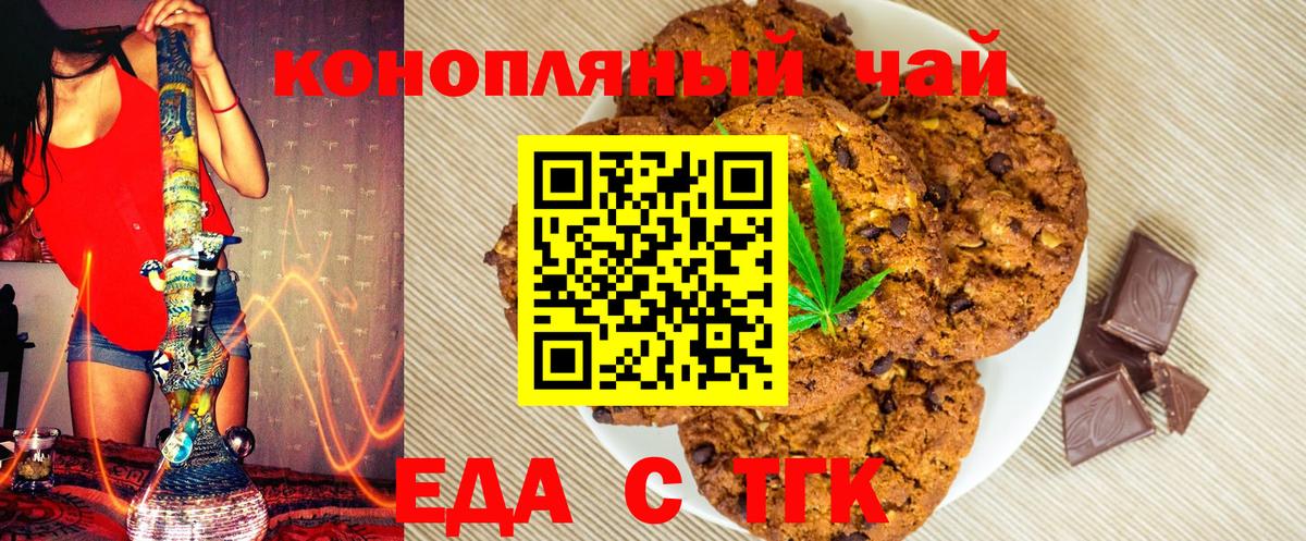 Canna-Cookies конопля  Вход с VPN  Каспийск 