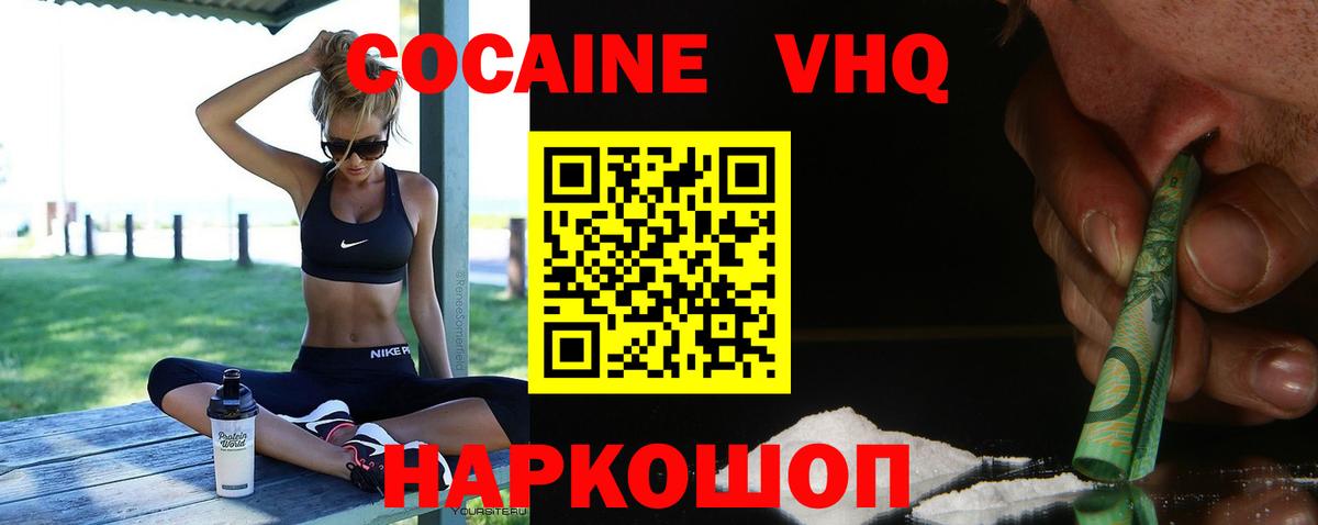 COCAIN Перу Каспийск
