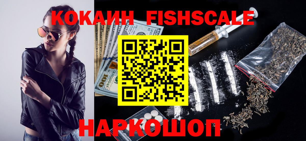 Кокаин Эквадор  Cocaine Эквадор  Каспийск  Вход с VPN 