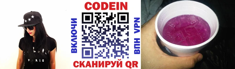 Кодеиновый сироп Lean напиток Lean (лин)  Каспийск 