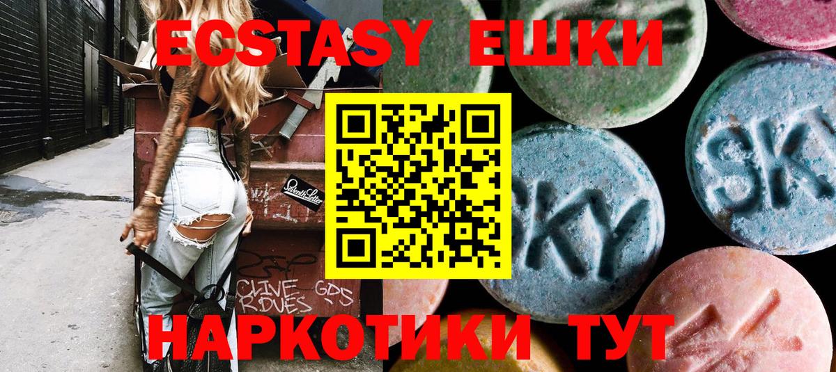 ЭКСТАЗИ Cube  купить наркотики сайты  Вход с VPN  Каспийск  Экстази 280 MDMA 