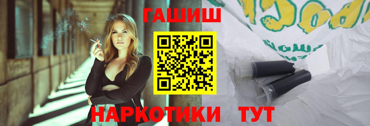 Каспийск  где продают наркотики  ГАШИШ хэш  ГАШ  Вход с VPN  Гашиш VHQ 
