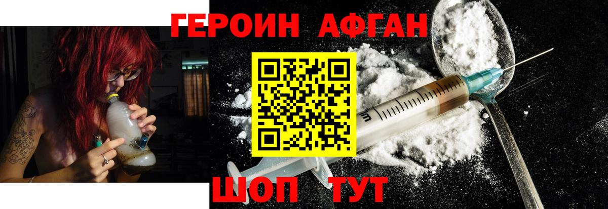 Каспийск  Героин герыч  Вход с VPN 