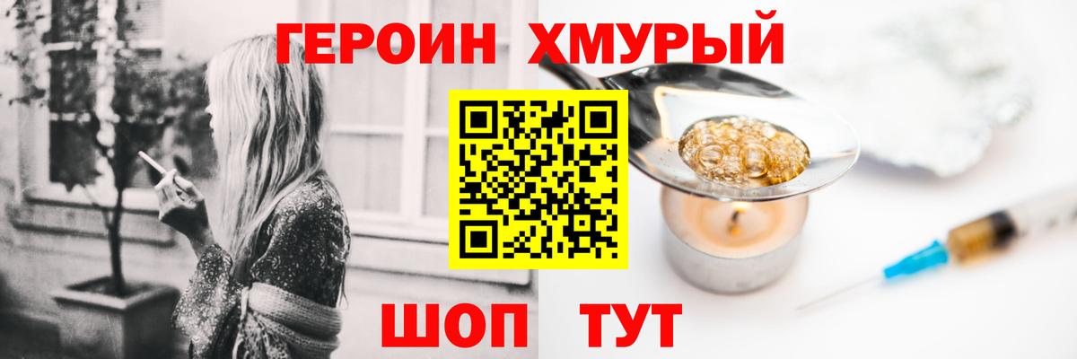 Героин Афган Каспийск
