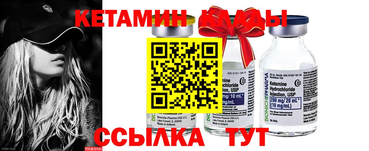 Каспийск  Кетамин VHQ  Вход с VPN 
