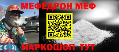 мефедрон мука Гагарин