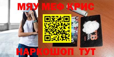 мефедрон мука Гагарин