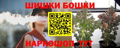 бошки Волгодонск