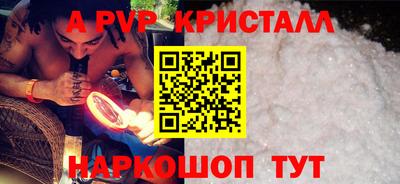бошки Волгодонск