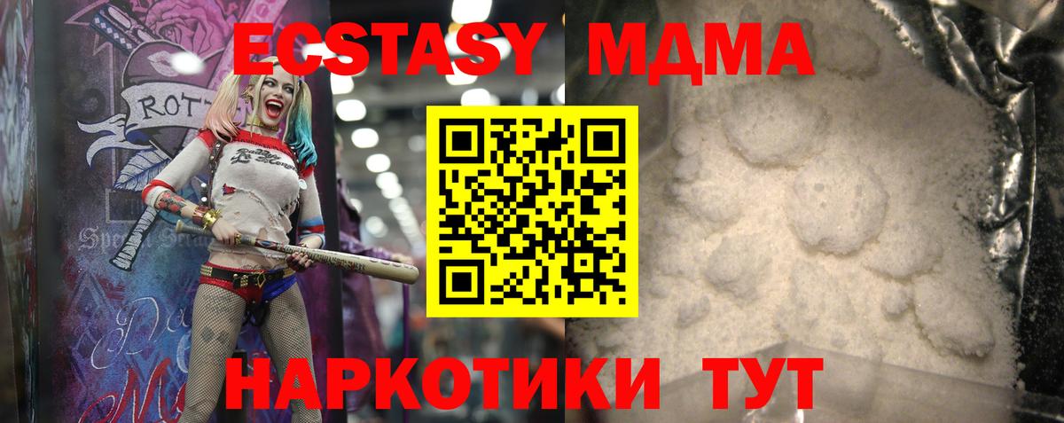 МДМА Molly Каспийск