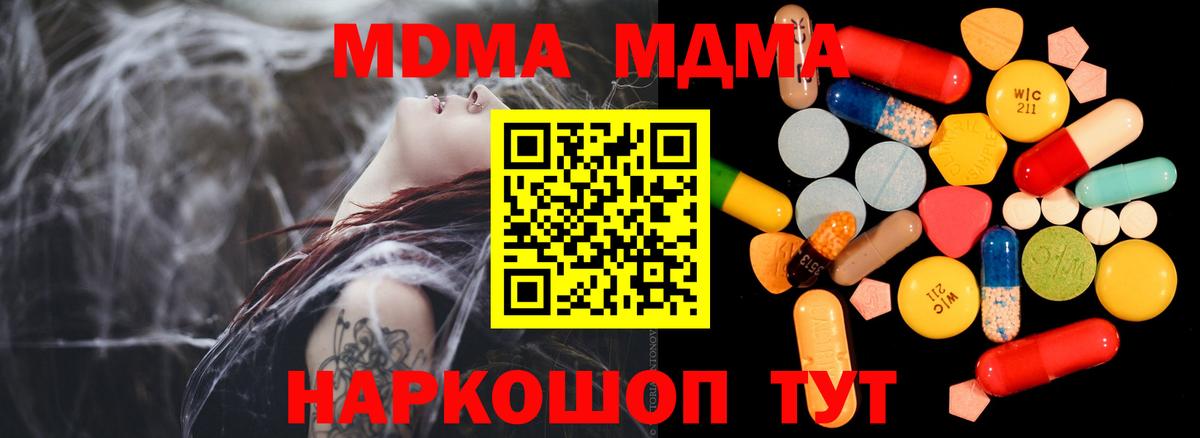 MDMA кристаллы  Вход с VPN  Каспийск  MDMA  МДМА молли 