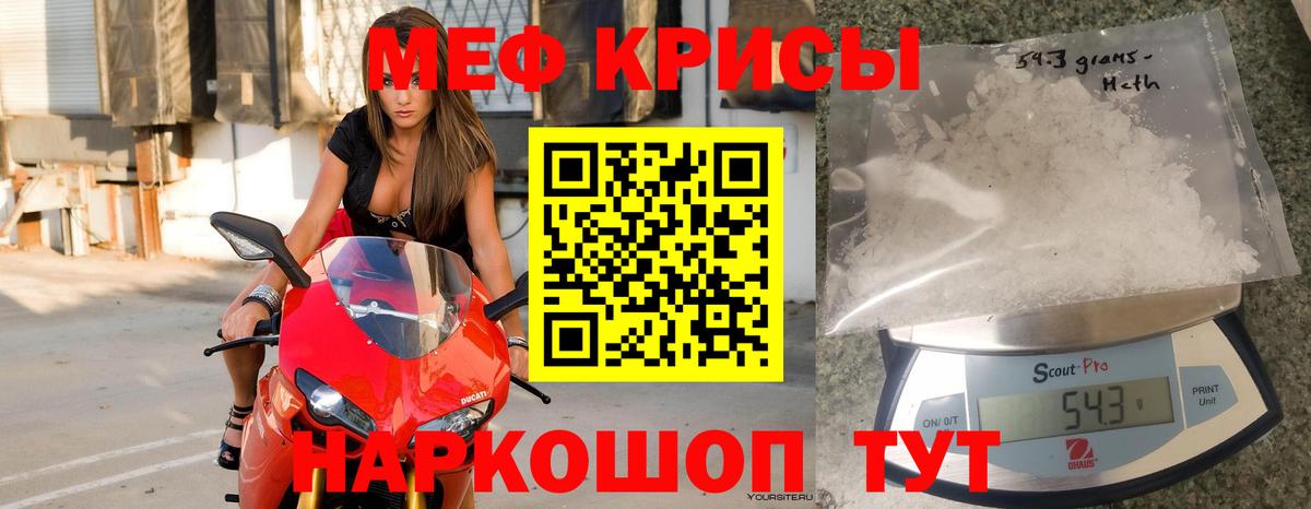 Мефедрон мука Каспийск