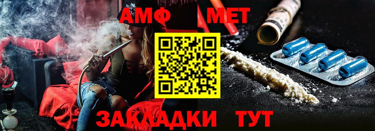 МЕТАМФЕТАМИН кристалл Каспийск