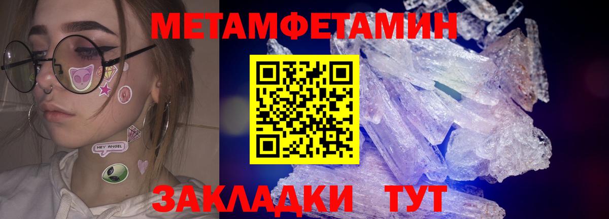 Метамфетамин Methamphetamine  Метамфетамин Methamphetamine  Вход с VPN  Каспийск 