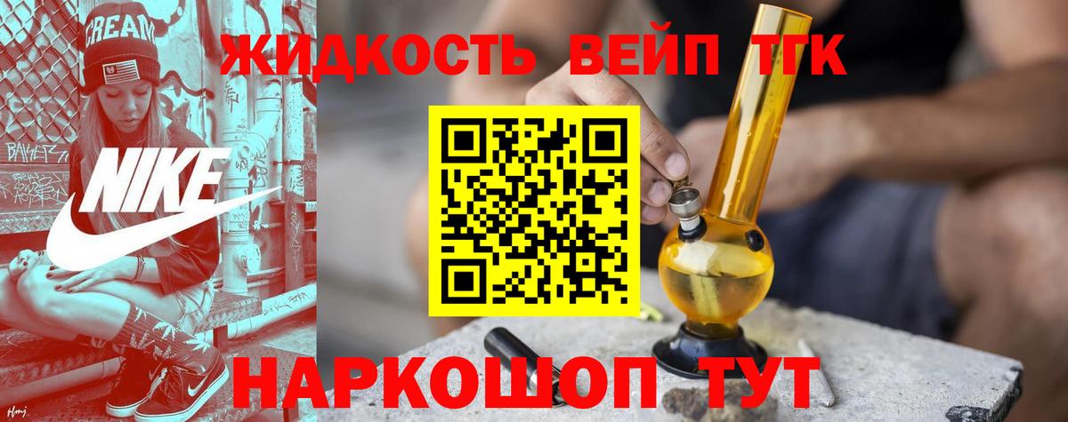 ТГК THC oil Каспийск